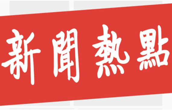 追热点的时代，成都氢气检漏仪来帮您轻松追泄漏点【超钜微检】